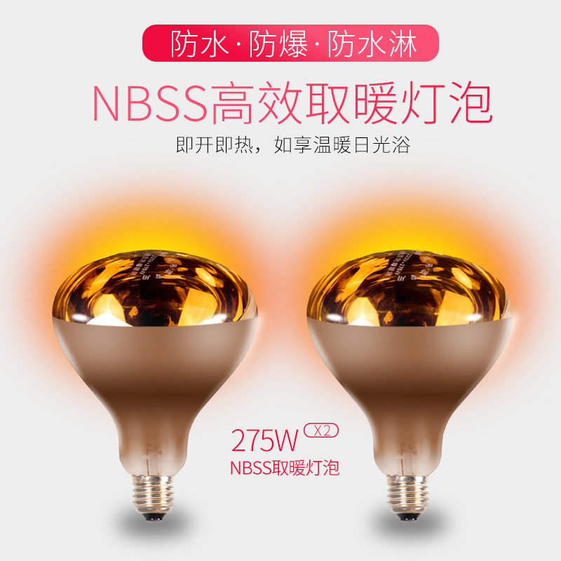 Shatterproof Bath Bully Bulb Toilet Bathroom Traditional Bath Bully three-in-one warm light 275w Anti-explosion waterproof E27 -Taobao