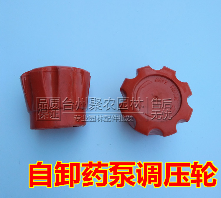 Automatic pressure relief pump wheel automatic pressure relief pump wheel 26 type three-cylinder plunger pump fitting coarse tooth pressure adjustment wheel for orchard spray pump