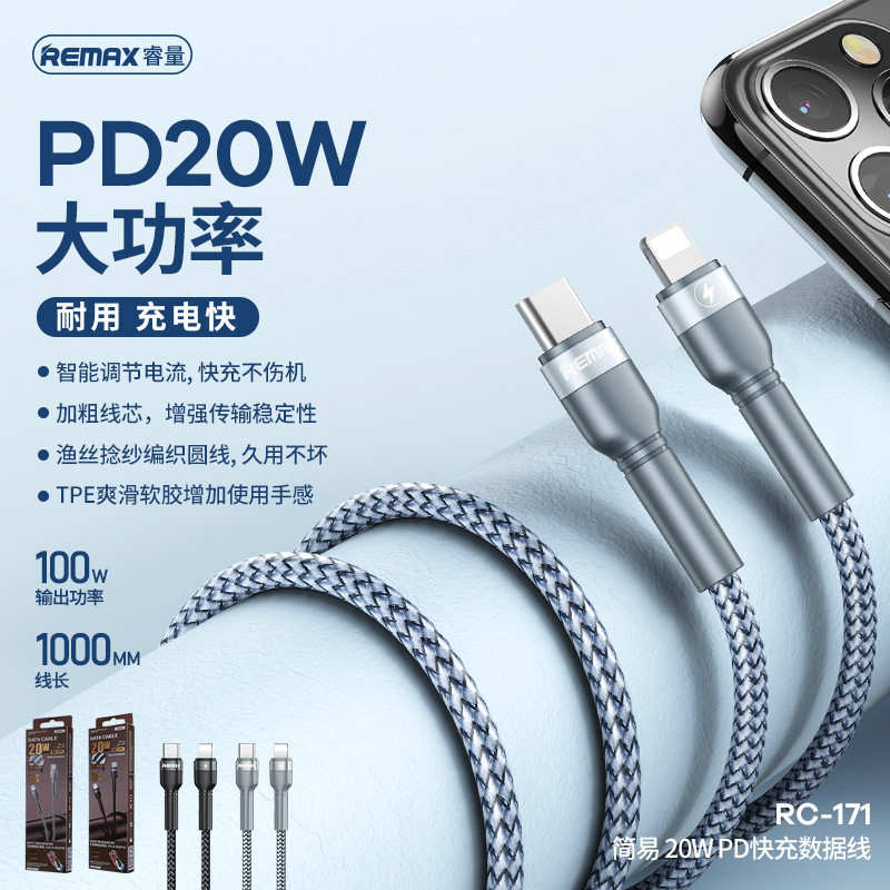 REMAX simple 100W5A 20W PD fast charging data cable weaving is suitable for Huawei Apple TYPE-C
