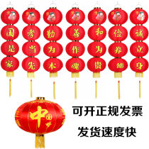 Lantern 24 words socialist core values China dream baby government unit square red lantern custom