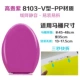 8103-V Purple