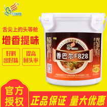 Fragrant meat treasure F828 meat flavor King high meat powder meat fragrance King food additive 500g