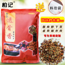 Bai Ji Tu Gu Sauce flavor big ingredient spice seasoning combination marinated vegetables cooked food stewed stewed stewed marinated own halogen formula secret