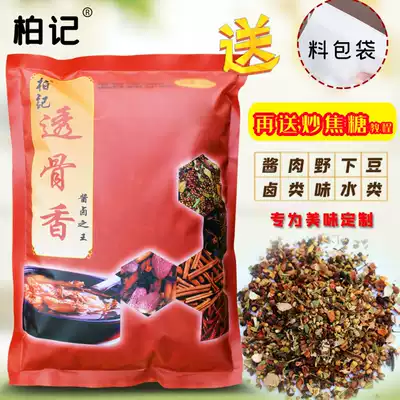 Pak Kee Bone Sauce Spices Seasoning Combination Braised dishes Cooked food Braised Home braised braised recipe secret