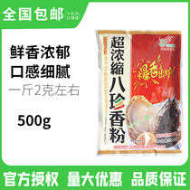 Shanbar super concentrated eight Zhen flavor powder 1kg of marinated meat hot pot soup super concentrated fresh flavor powder enhanced flavor