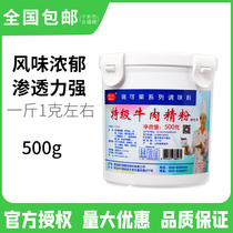 Rekolai Premium Beef Powder Super Pork Fine Chicken Powder Premium Beef Flavor Powder