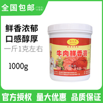 Rekolai beef fresh balm 1000g seasoning beef sirloin hand clutch cake plate noodle balm