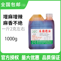 Rulin spicy essential oil 4 Degrees Spicy index standard spicy duck neck cold cooked food