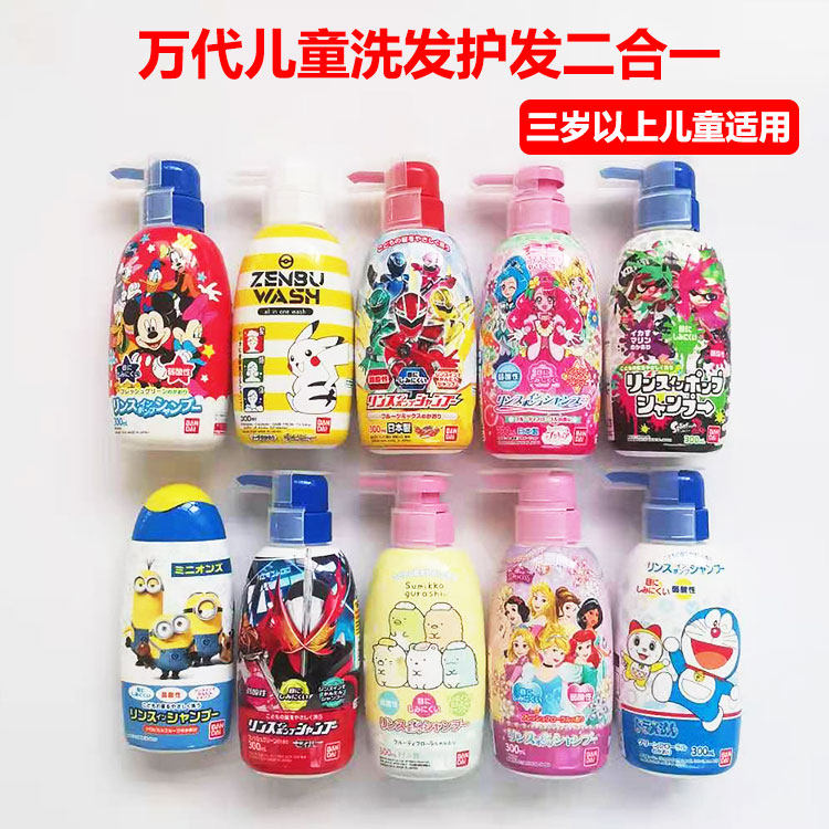 Japanese Wandai no silicone oil shampoo baby boy baby boy shampoo with hair care two-in-one shampoo for 3-12 years old