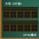 Большая 5 компания Pinyin Font/2 шрифта