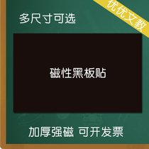 磁吸黑板贴粉笔字练习板空白黑板贴纸磁力贴吸铁板磁性软小黑板条