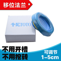 Home installation site toilet shifter toilet toilet toilet shift adjustable distance toilet flange sealing ring