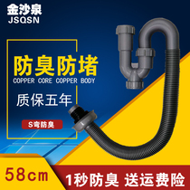 Washbasin basin anti-odor sewer toilet basin sink U-type downpipe sewer drainage accessories