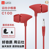 UiiSii Yunsee C100 Small Monster in Ear Heavy Bass with metretone wired Universal phone headphones