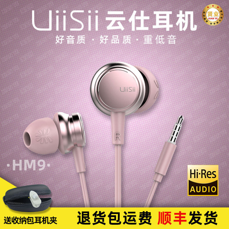 UiiSii Yunsee HM9 Skew In-ear Metal Heavy Bass 6D Cable Line Control General Passive Noise Reduction Earphones