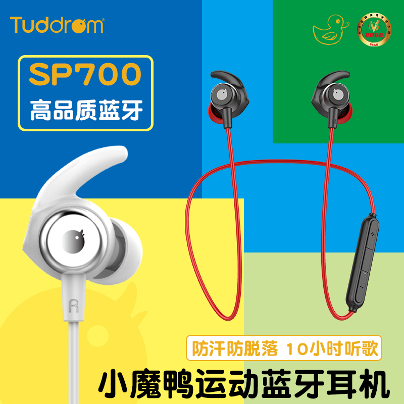 Tuddrom little magic duck SP700 sports Bluetooth headphones Heavy bass high quality anti-sweatproof music headphones