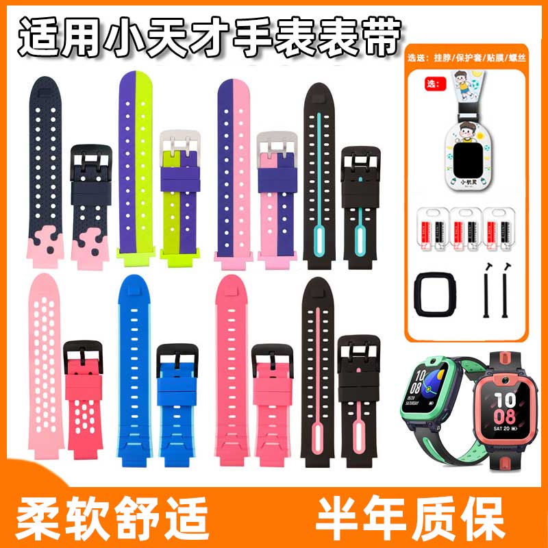 Suitable for small genius phone watch strap Q1CY03Z1Q1AZ2yZ3Z5Z6Z1S non-original hanging neck accessories