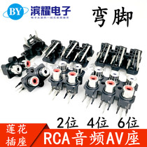 2-hole 4-hole 6-hole lotus socket RCA socket audio socket AV socket signal audio socket plug