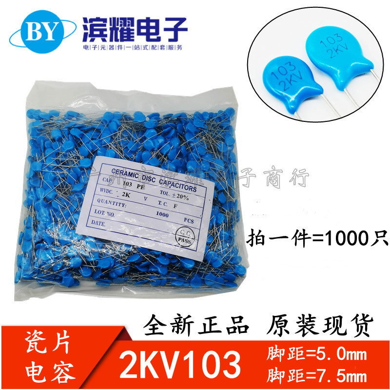 (1000個) 高電圧セラミックコンデンサ 103 2KV 0.01UF 10NF 2000V セラミックコンデンサ