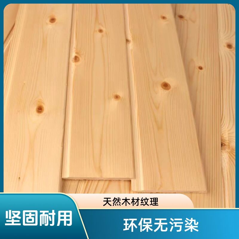 Solid Wood Paint-Free Panel Balcony Wall Panel Skirting Pine Wood Sauna Panel Wall Panel Ceiling Partition Indoor Material