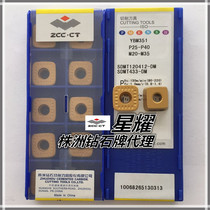 (Original)ZCC CT Zhuzhou DIAMOND CNC car blade YBM351 SDMT120412-DM