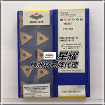 (Original)ZCC CT Zhuzhou DIAMOND CNC turning blade YBC251 TNMG160404R-ZC