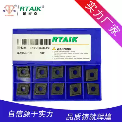 Hengkai RTAIK factory direct RP8225 CNMG120408 CNC outer round car blade