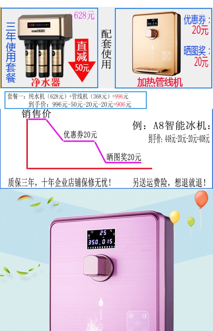 máy lọc nước phèn Tốc độ đường ống nóng máy gia đình treo tường thông minh siêu mỏng đường ống nhiệt lạnh lạnh nước nóng loại máy nước nóng máy lọc nước ro aqua