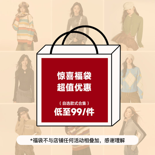 EPTISON's value-for-money thick and thin sweater lucky bag collection includes a variety of limited edition items to choose from