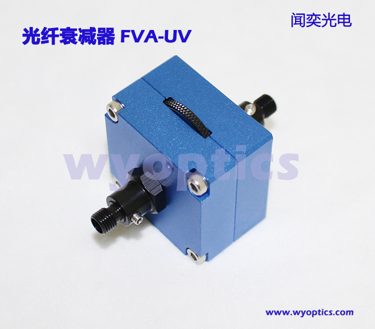 光纤可变衰减器 光路信号均匀可调衰减 实验 科研 SMA905  FVA-UV