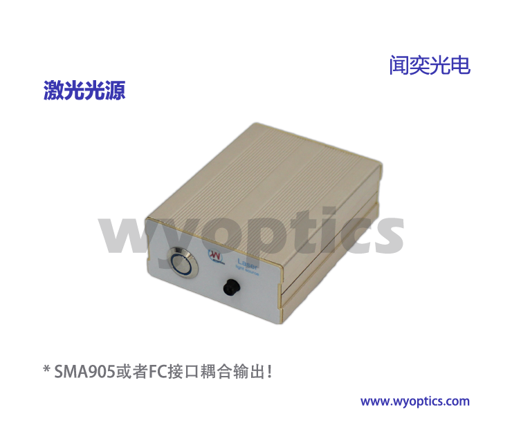 450 nm 460nm激光器 光学测量 激发 荧光 实验 光源 光纤口输出