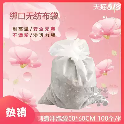 Hot sale 100 50x60cm non-woven cloth bag tea bag disposable tie mouth filter bag soup bag decoction bag