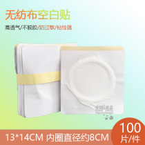 13x14 8CM non-woven fabric blank paste paste Sanfu paste Acupoint Paste Navel Paste Sanjiu Paste Joint Paste