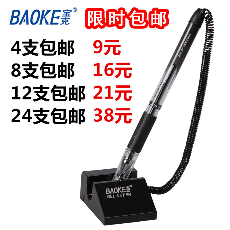 Baker's desk pen 850 desktop cabinet table fixed with telephone rope middle pen 0 5mm front desk pen table pen