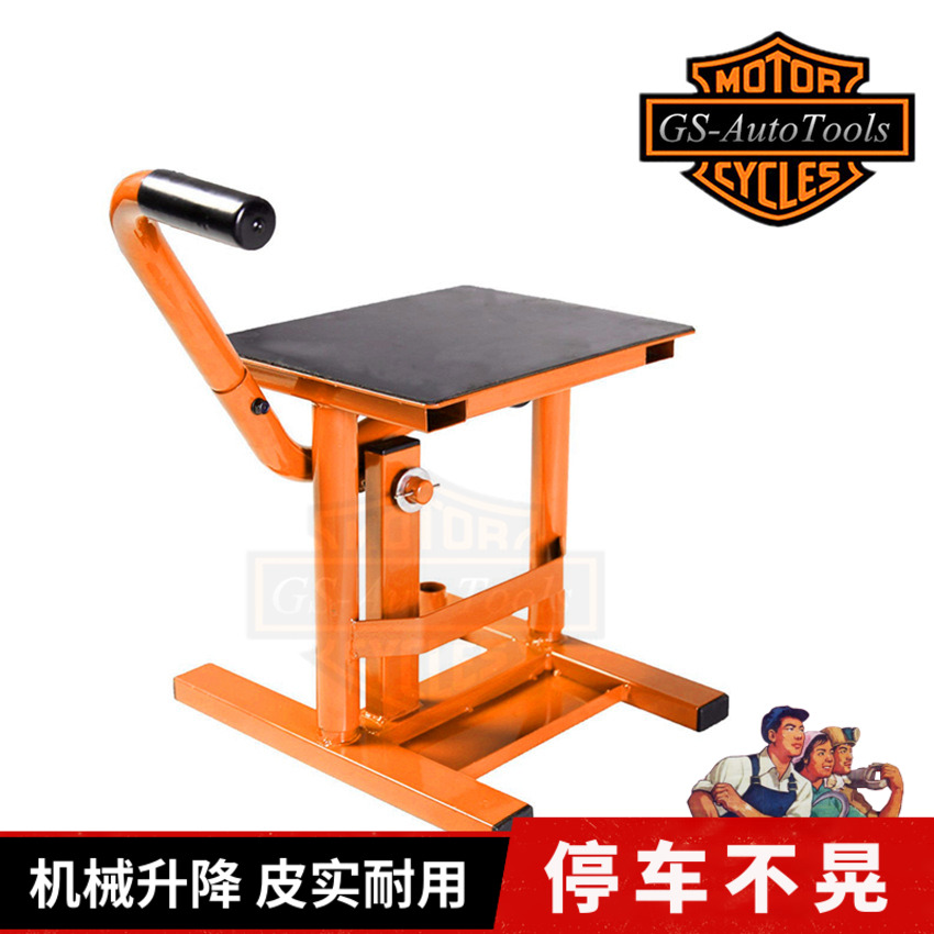 Motocross hoist lifting platform maintenance tire replacement repair frame repair stool jack bracket parking rack