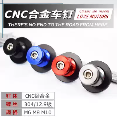 Locomotive modification accessories CNC lifting nails, rear wheel lifting frame screws, maintenance chain lifting ball M6M8M10