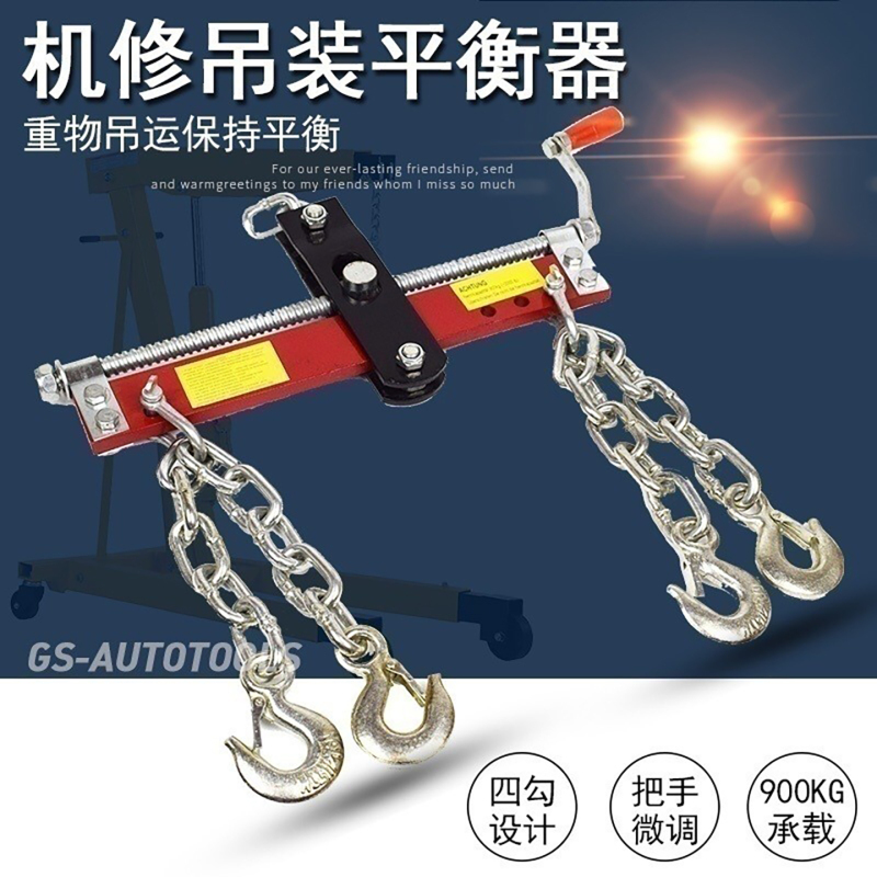 Car Engine Balance Stand, Engine Bracket Balancer, Engine Diesel Engine Removal Hanger, Auto Repair Tools