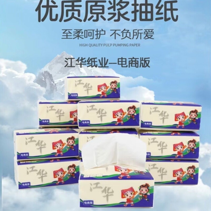 Jianghua Yunying Tissue Paper, Original Thickened Wood Pulp, Household Five-Layer Napkins, Dual-Use for Wet and Dry, Large Family Pack Jianghua Yunying Tissue Paper, Original Thickened Wood Pulp, Household Five-Layer Napkins, Dual-Use for Wet and Dry, Large Family Pack