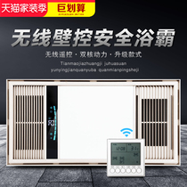 Wireless remote control bath 30x60 anemone lamp bathing five-in-one bath bully warm air blower with lamp new