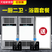 Bath Bully Integrated Ceiling Wind Heating Five All-in-one Body Toilet Exhaust Fan Lighting Embedded Bathroom Warm Air