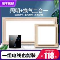 Exhaust fan Lighting integrated ceiling ventilation lighting two-in-one led light kitchen toilet exhaust fan