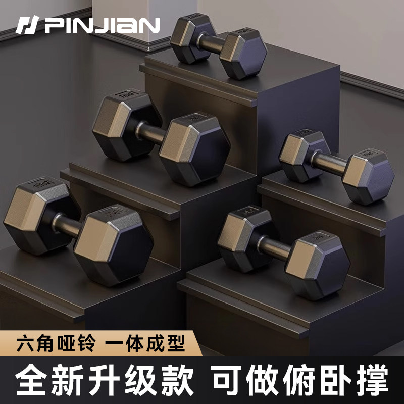 Adjustable Rubber-Coated Dumbbell Home Fitness Equipment Hexagonal Dumbbell Set 10kg 20kg Combo