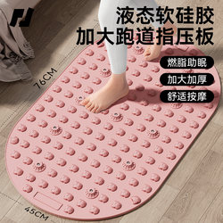 Liquid Soft Silicone Acupressure Board, Ultra-Slow Jogging Foot Massage Pad, Foot Stepping Magnet to Clear Meridians, Special Toe Pressure Board for Weight Loss