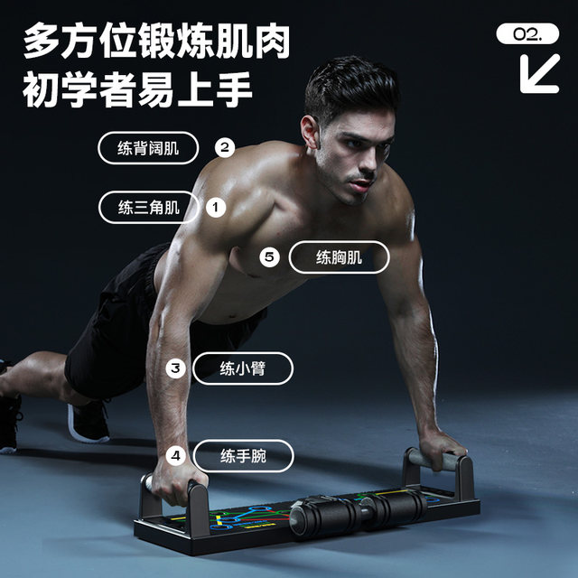 Push-ups multi-functional Russian push-up bracket supine board abdominal muscle exercise artifact home chest muscle training fitness equipment