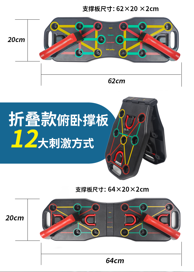 品健 多功能俯卧撑板训练板 9种训练方式 图5