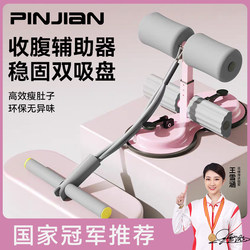 Sit-Up Assistive Device Sports Equipment Fitness Home Indoor Suction Cup Men's and Women's Exercise Abdominal Muscle Artifact