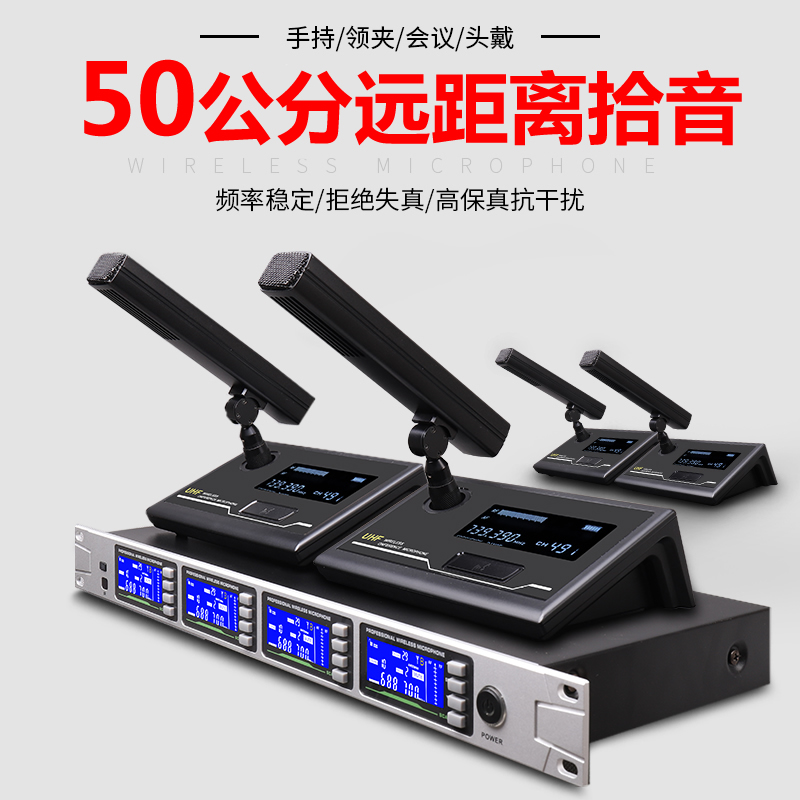 Teles 9004S one tow four wireless conference microphone one tow eight U segment professional gooseneck condenser desktop microphone