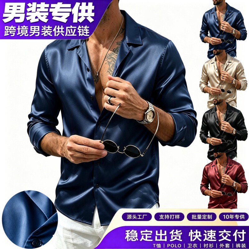 Cross-Border Amazon Spring Men's Satin Long-Sleeved Shirt with Cuban Collar, Solid Color, Loose, Smooth and Drapey Casual Cardigan