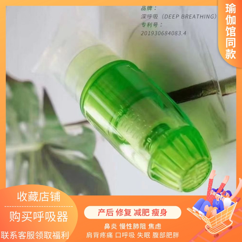 Popular Yoga Breathing Device, Deep Breathing Brand, Yoga Breathing Trainer, Improves Mouth Breathing, Insomnia, and Snoring