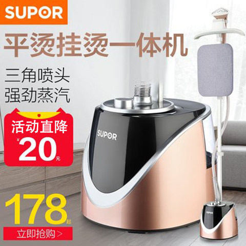 Supor steam hanging ironing machine Household ironing small iron Single rod hand-held hanging vertical steam iron 